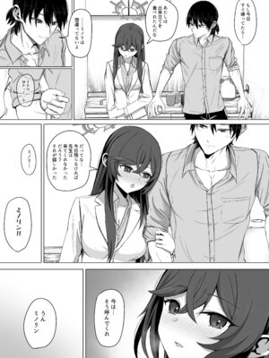 [R.G.Bババロア (R.G.B)] ミノリと日常性活(ブルーアーカイブ) [DL版]_15