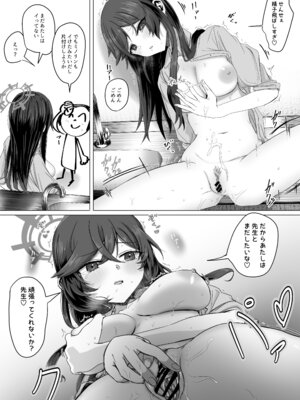 [R.G.Bババロア (R.G.B)] ミノリと日常性活(ブルーアーカイブ) [DL版]_19