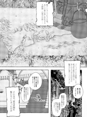 [SOTOKARASATTO (山本泓音)] 聖テンタ・クルス王国のひみつ [DL版]_05