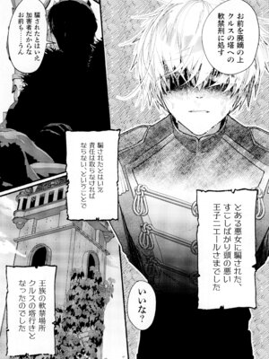 [SOTOKARASATTO (山本泓音)] 聖テンタ・クルス王国のひみつ [DL版]_06