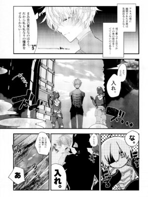 [SOTOKARASATTO (山本泓音)] 聖テンタ・クルス王国のひみつ [DL版]_07