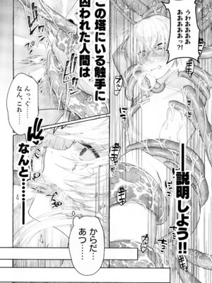 [SOTOKARASATTO (山本泓音)] 聖テンタ・クルス王国のひみつ [DL版]_08