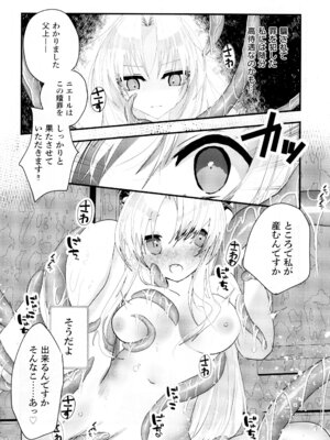 [SOTOKARASATTO (山本泓音)] 聖テンタ・クルス王国のひみつ [DL版]_12