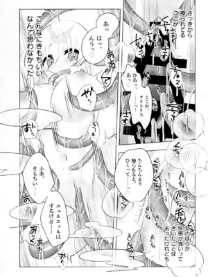 [SOTOKARASATTO (山本泓音)] 聖テンタ・クルス王国のひみつ [DL版]_13