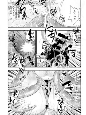 [SOTOKARASATTO (山本泓音)] 聖テンタ・クルス王国のひみつ [DL版]_15