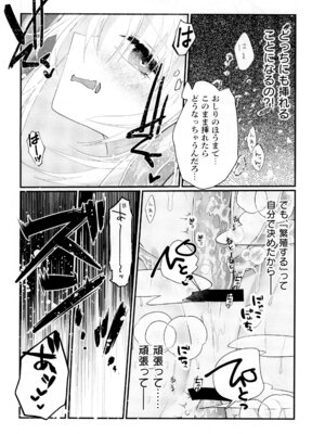 [SOTOKARASATTO (山本泓音)] 聖テンタ・クルス王国のひみつ [DL版]_16