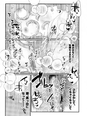 [SOTOKARASATTO (山本泓音)] 聖テンタ・クルス王国のひみつ [DL版]_18