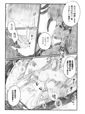 [SOTOKARASATTO (山本泓音)] 聖テンタ・クルス王国のひみつ [DL版]_22