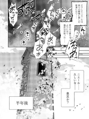 [SOTOKARASATTO (山本泓音)] 聖テンタ・クルス王国のひみつ [DL版]_23