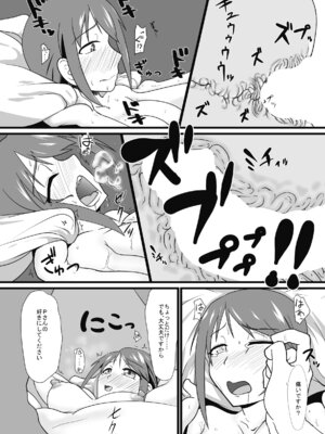 [blind alley (ブラインド)] アヘ顔が見たい [DL版]_12