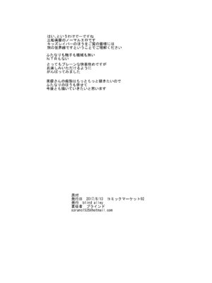 [blind alley (ブラインド)] アヘ顔が見たい [DL版]_21