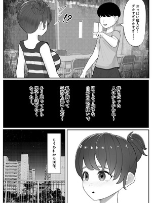 [くるくる] 子宮の悪魔_02