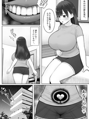 [くるくる] 子宮の悪魔_03