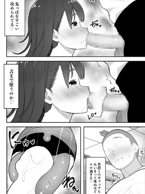 [くるくる] 子宮の悪魔_10