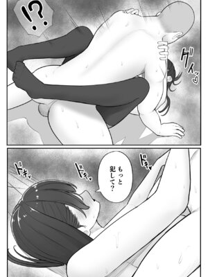 [くるくる] 子宮の悪魔_22