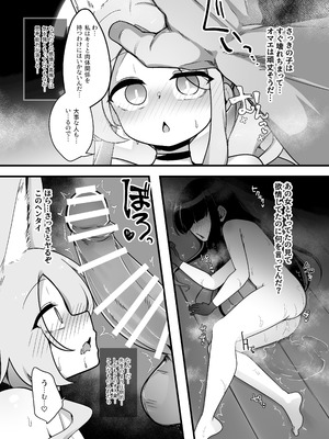 [こゆめ庵 (かざかみすだれ)] 犯されセイア (ブルーアーカイブ) [DL版]_08