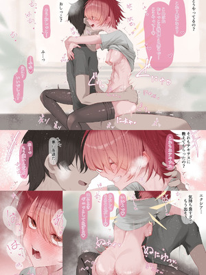 [そんなわたし]エクシアと休日えっちする話♡_09