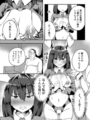 [みるくそーせーじ] 合法JK風俗店_04