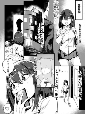 [みるくそーせーじ] 合法JK風俗店_05