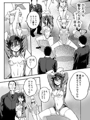 [みるくそーせーじ] 合法JK風俗店_22