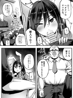 [みるくそーせーじ] 合法JK風俗店_25