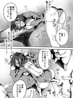 [みるくそーせーじ] 合法JK風俗店_36