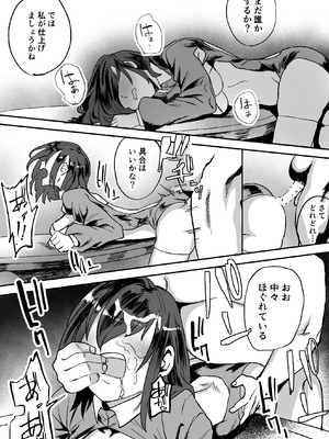 [みるくそーせーじ] 合法JK風俗店_37