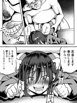 [みるくそーせーじ] 合法JK風俗店_39