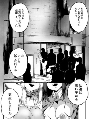 [みるくそーせーじ] 合法JK風俗店_49