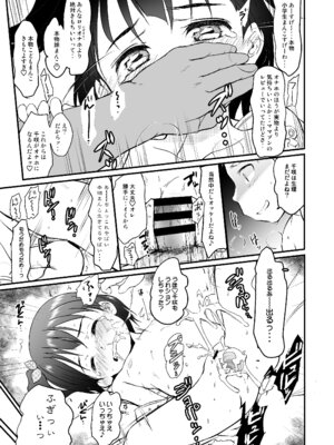 [わんちょ家 (わんちょ)] 妹はみんなお兄ちゃんが好き!5 -改訂版- [DL版]_18