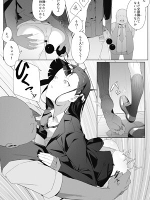 [ウチの横 (はなまる先生)] とあるJKの放課後活動_05