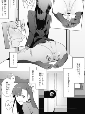 [ウチの横 (はなまる先生)] とあるJKの放課後活動_08