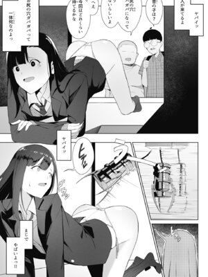 [ウチの横 (はなまる先生)] とあるJKの放課後活動_09