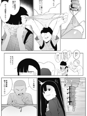 [ウチの横 (はなまる先生)] とあるJKの放課後活動_11