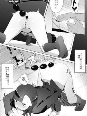 [ウチの横 (はなまる先生)] とあるJKの放課後活動_13