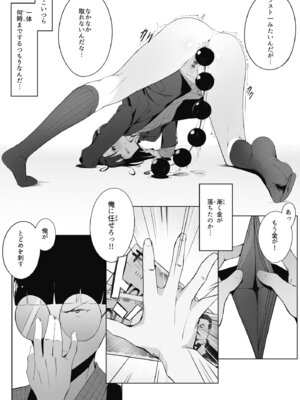 [ウチの横 (はなまる先生)] とあるJKの放課後活動_14