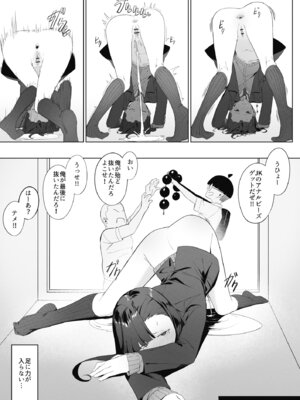 [ウチの横 (はなまる先生)] とあるJKの放課後活動_17