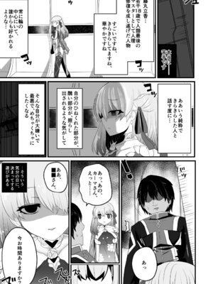 [シュミセンジル (八代涼)] 愛もてかれるは恋無きなり (Fate／Grand Order)_06