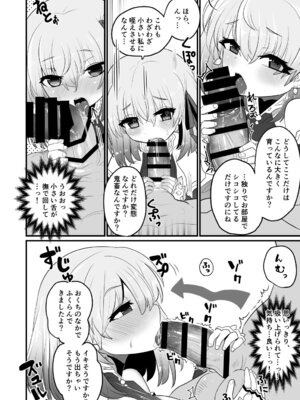 [シュミセンジル (八代涼)] 愛もてかれるは恋無きなり (Fate／Grand Order)_09