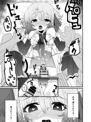 [シュミセンジル (八代涼)] 愛もてかれるは恋無きなり (Fate／Grand Order)_20