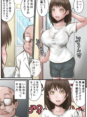 [ラビクリッツ] ドクターエロスの診断_03