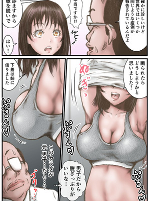 [ラビクリッツ] ドクターエロスの診断_04