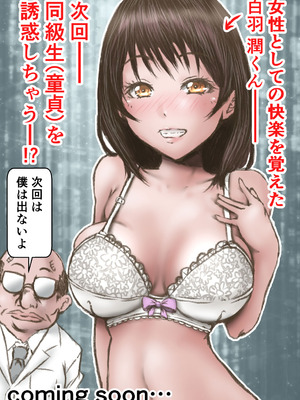 [ラビクリッツ] ドクターエロスの診断_27