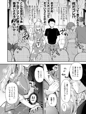 [回遊企画 (鈴井ナルミ)] オタサーのエルフ姫5_010