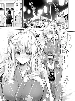 [回遊企画 (鈴井ナルミ)] オタサーのエルフ姫5_059