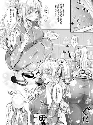 [回遊企画 (鈴井ナルミ)] オタサーのエルフ姫5_062