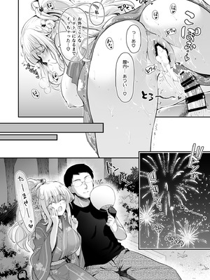 [回遊企画 (鈴井ナルミ)] オタサーのエルフ姫5_084