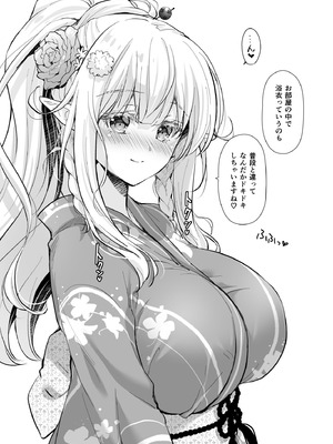 [回遊企画 (鈴井ナルミ)] オタサーのエルフ姫5_090