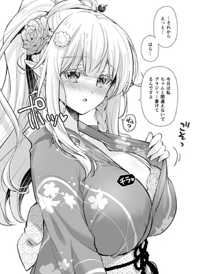 [回遊企画 (鈴井ナルミ)] オタサーのエルフ姫5_091