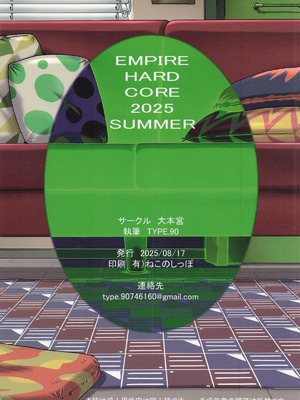 [大本営 (TYPE.90)] EMPIRE HARD CORE 2025 SUMMER (機動戦士 Gundam GQuuuuuuX)_30